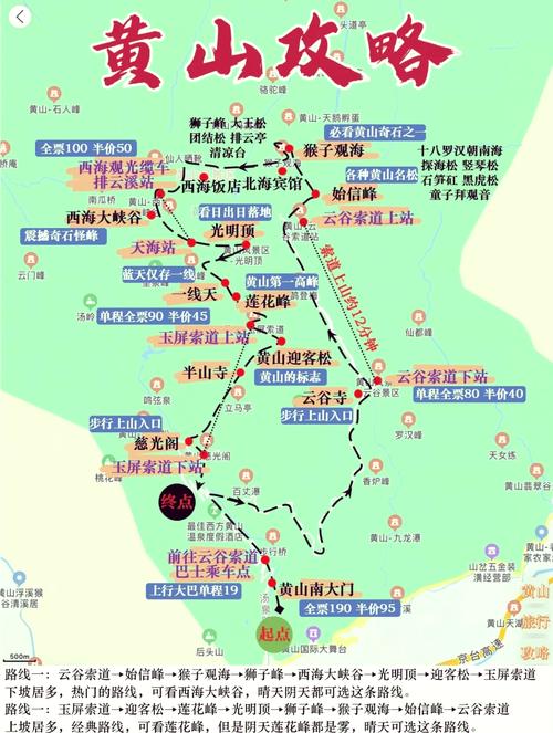 安徽黄山旅游攻略自驾游路线,安徽黄山自由行攻略?-第1张图片-诗丽旅游网 安徽黄山旅游攻略自驾游路线,安徽黄山自由行攻略?-第1张图片-诗丽旅游网