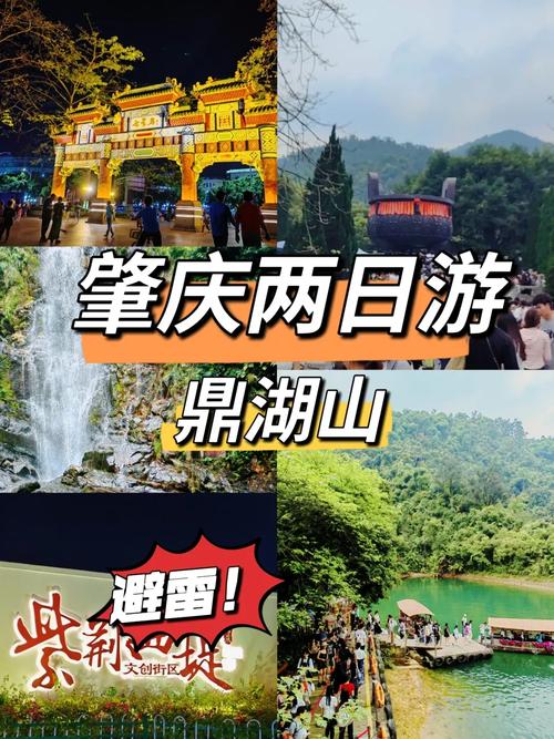 肇庆鼎湖山游玩路线攻略,肇庆鼎湖山自助游攻略?-第3张图片-诗丽旅游网 肇庆鼎湖山游玩路线攻略,肇庆鼎湖山自助游攻略?-第3张图片-诗丽旅游网