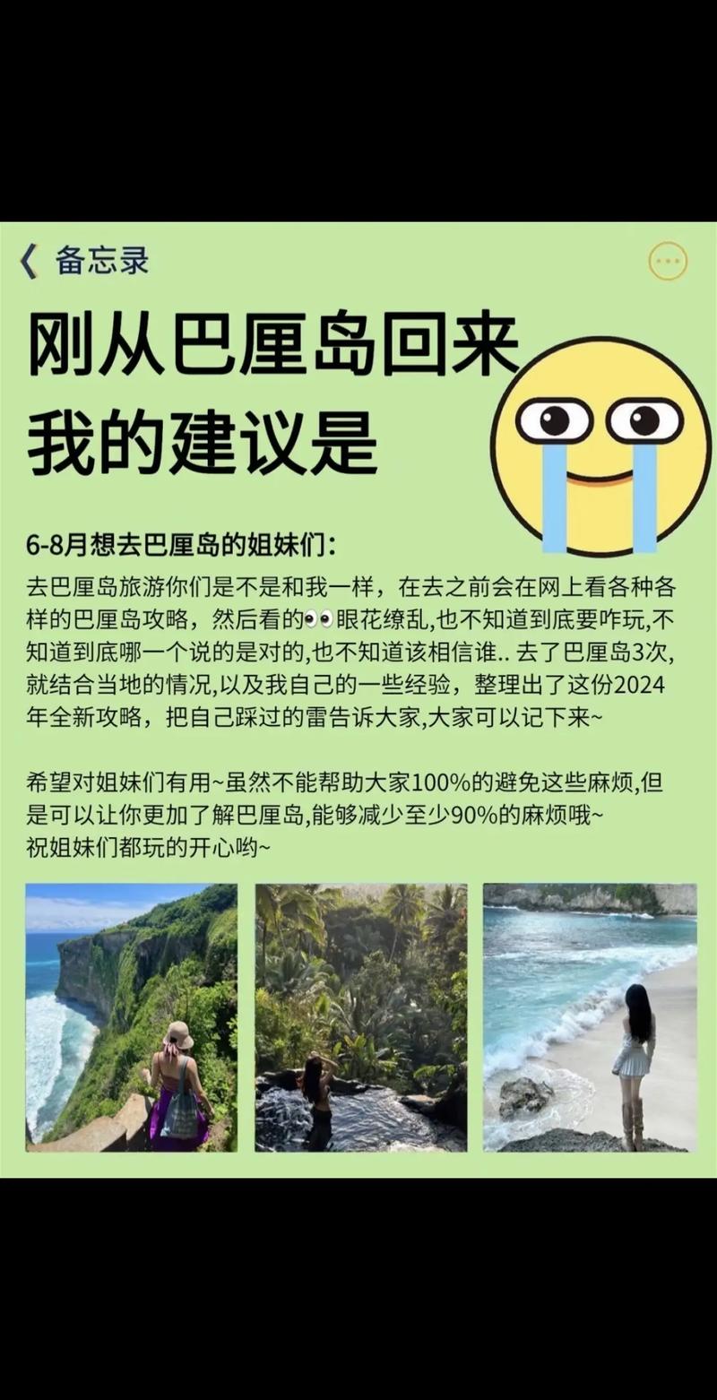 巴厘岛旅游景点攻略一日游，巴厘岛景点推荐？-第3张图片-诗丽旅游网
