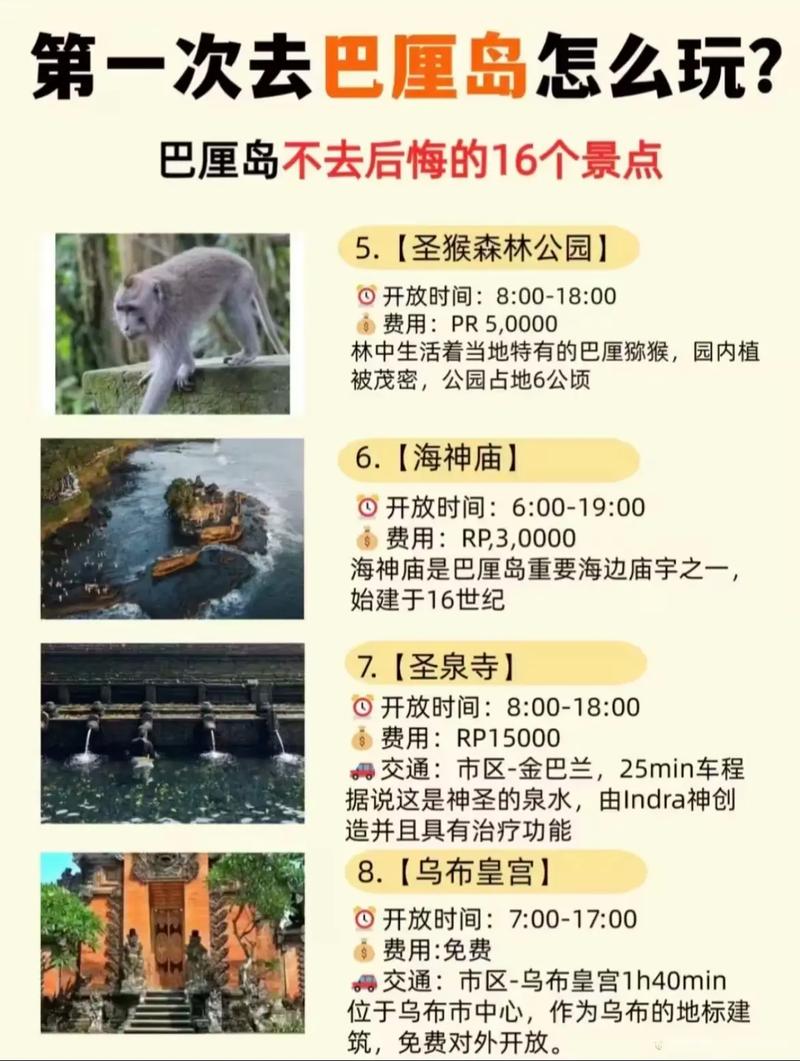 巴厘岛旅游景点攻略一日游，巴厘岛景点推荐？-第5张图片-诗丽旅游网