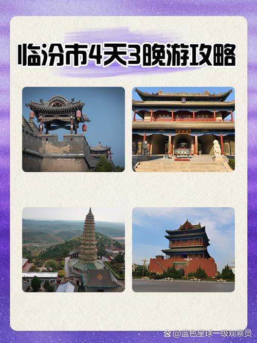山西旅游三日攻略？山西旅游三日攻略最新？-第2张图片-诗丽旅游网