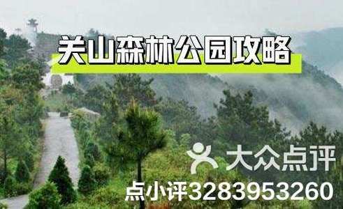 关山游玩攻略大全,关山景点攻略?-第2张图片-诗丽旅游网 关山游玩攻略大全,关山景点攻略?-第2张图片-诗丽旅游网