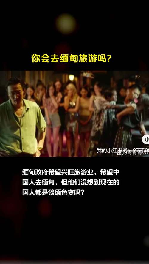 缅甸旅游攻略注意事项,缅甸旅游攻略注意事项和细节?-第2张图片-诗丽旅游网 缅甸旅游攻略注意事项,缅甸旅游攻略注意事项和细节?-第2张图片-诗丽旅游网