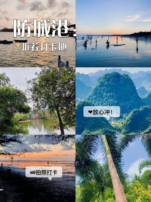广西防城港旅游景点攻略大全，广西防城港旅游攻略自助游？-第3张图片-诗丽旅游网