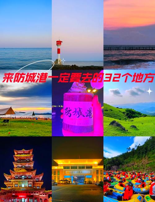 广西防城港旅游景点攻略大全，广西防城港旅游攻略自助游？-第5张图片-诗丽旅游网