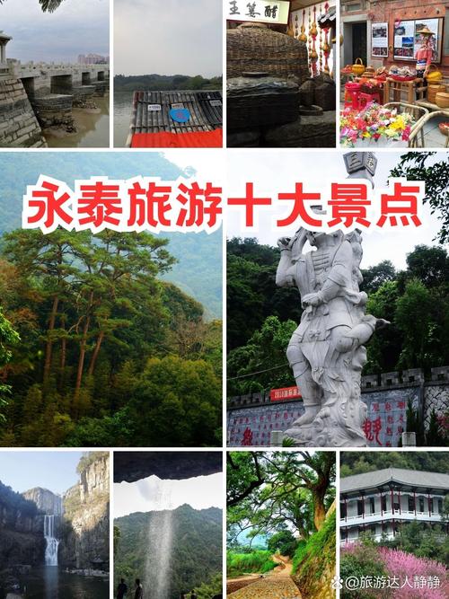 永泰主要景点?永泰前十旅游景点大全?-第5张图片-诗丽旅游网 永泰主要景点?永泰前十旅游景点大全?-第5张图片-诗丽旅游网