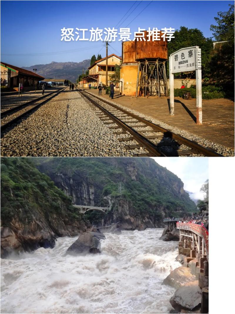怒江有哪些旅游景点好玩的地方,怒江有什么好玩的景点?-第1张图片-诗丽旅游网 怒江有哪些旅游景点好玩的地方,怒江有什么好玩的景点?-第1张图片-诗丽旅游网
