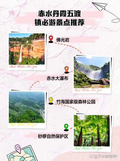 赤水旅游攻略自由行路线推荐?赤水旅游景点大全门票费用?-第2张图片-诗丽旅游网 赤水旅游攻略自由行路线推荐?赤水旅游景点大全门票费用?-第2张图片-诗丽旅游网