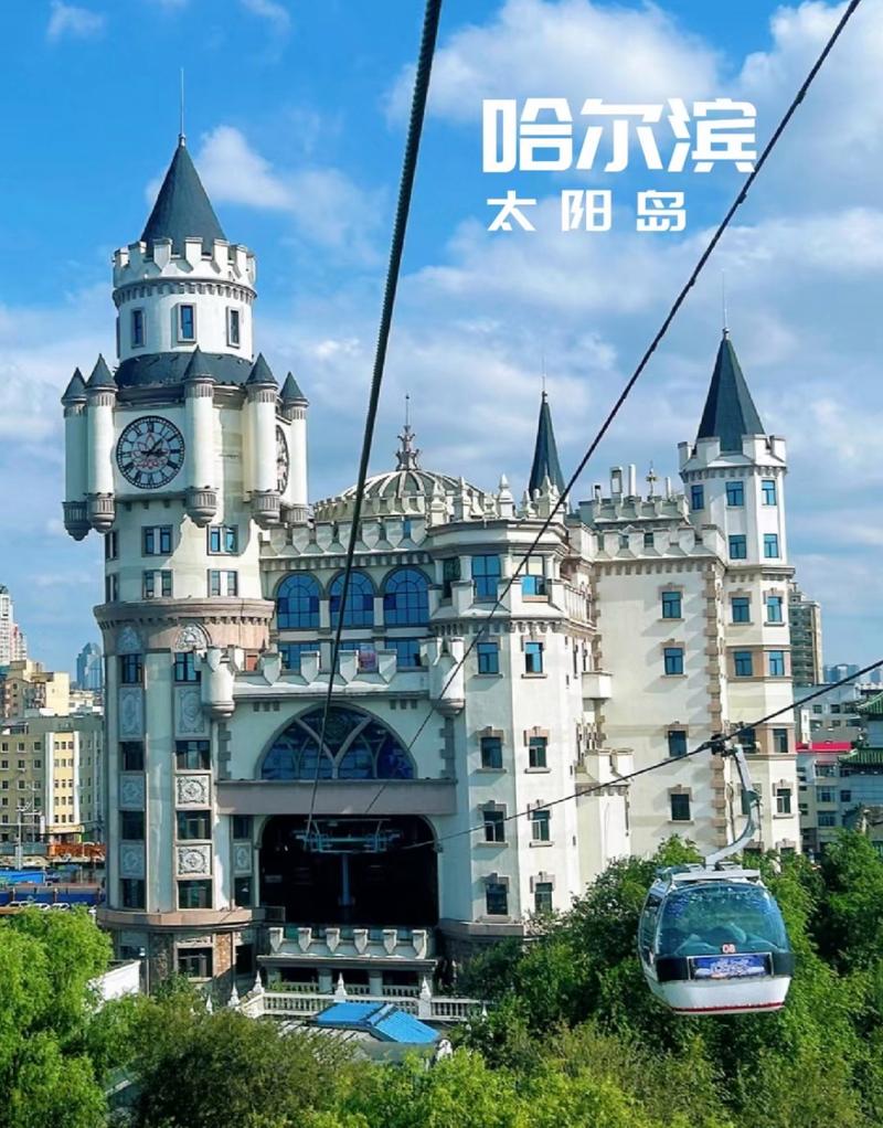 哈尔滨旅游攻略景点大全,哈尔滨旅游攻略景点大全免费?-第3张图片-诗丽旅游网 哈尔滨旅游攻略景点大全,哈尔滨旅游攻略景点大全免费?-第3张图片-诗丽旅游网