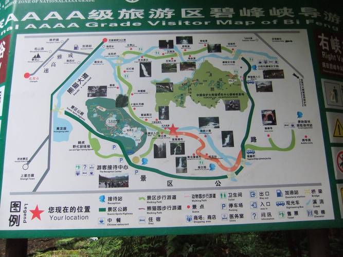 碧峰峡景区游玩路线？碧峰峡风景区攻略？-第2张图片-诗丽旅游网