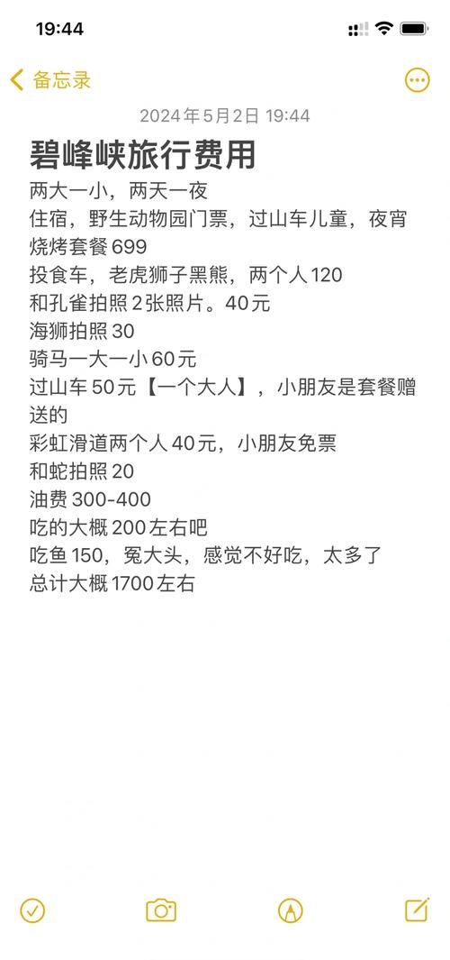 碧峰峡景区游玩路线？碧峰峡风景区攻略？-第3张图片-诗丽旅游网