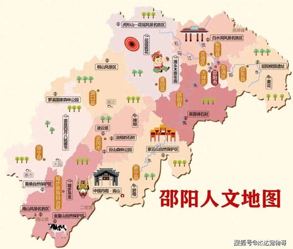 邵阳旅游景点攻略自驾游,邵阳旅游胜地?-第1张图片-诗丽旅游网 邵阳旅游景点攻略自驾游,邵阳旅游胜地?-第1张图片-诗丽旅游网