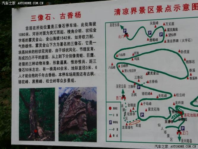 雾灵山在哪?雾灵山自驾游攻略,雾灵山风景区自驾攻略?-第2张图片-诗丽旅游网 雾灵山在哪?雾灵山自驾游攻略,雾灵山风景区自驾攻略?-第2张图片-诗丽旅游网