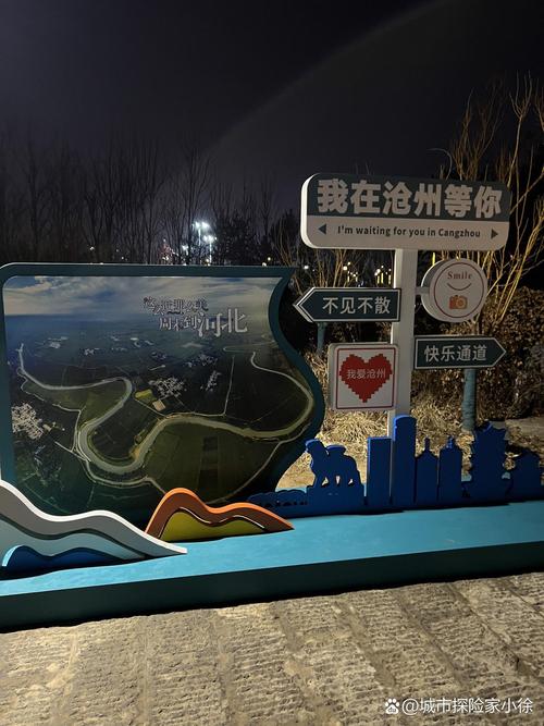 沧州旅游景点攻略,沧州旅游景点攻略详细-第3张图片-诗丽旅游网 沧州旅游景点攻略,沧州旅游景点攻略详细-第3张图片-诗丽旅游网