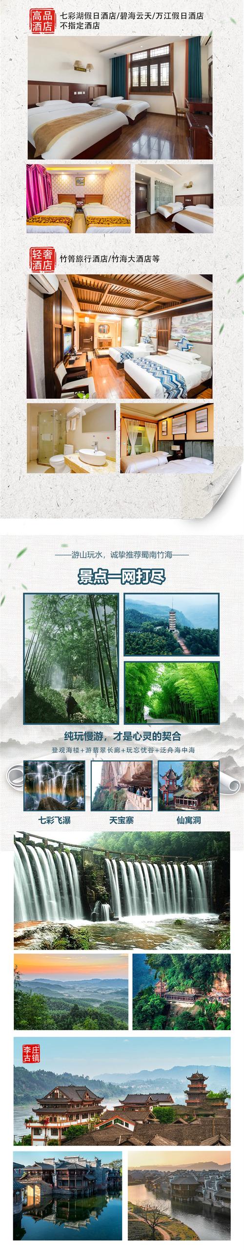 蜀南竹海旅游攻略自驾导游,蜀南竹海景点攻略?-第6张图片-诗丽旅游网 蜀南竹海旅游攻略自驾导游,蜀南竹海景点攻略?-第6张图片-诗丽旅游网
