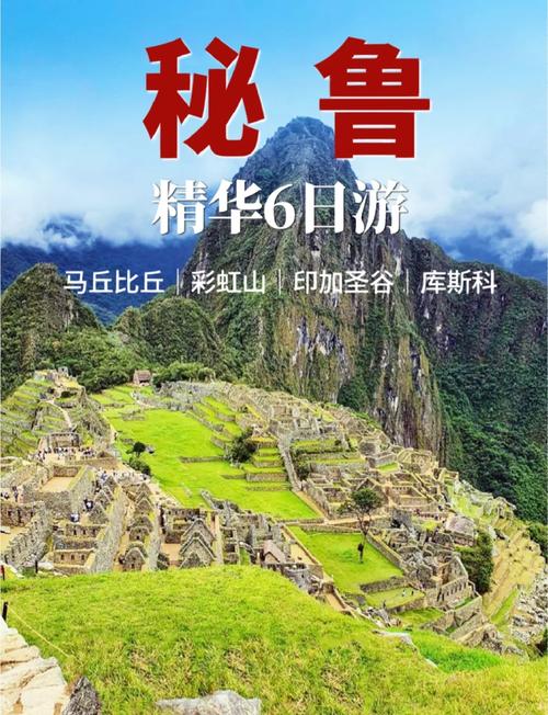秘鲁旅游线路,秘鲁旅游指南-第4张图片-诗丽旅游网 秘鲁旅游线路,秘鲁旅游指南-第4张图片-诗丽旅游网