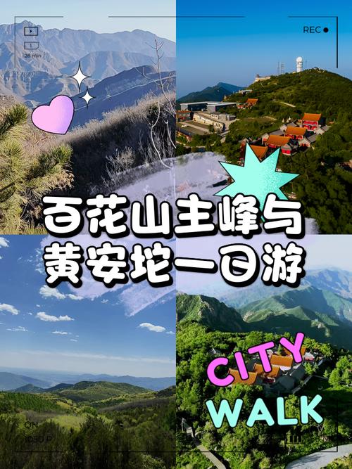 门头沟旅游路线，门头沟旅行攻略-第3张图片-诗丽旅游网
