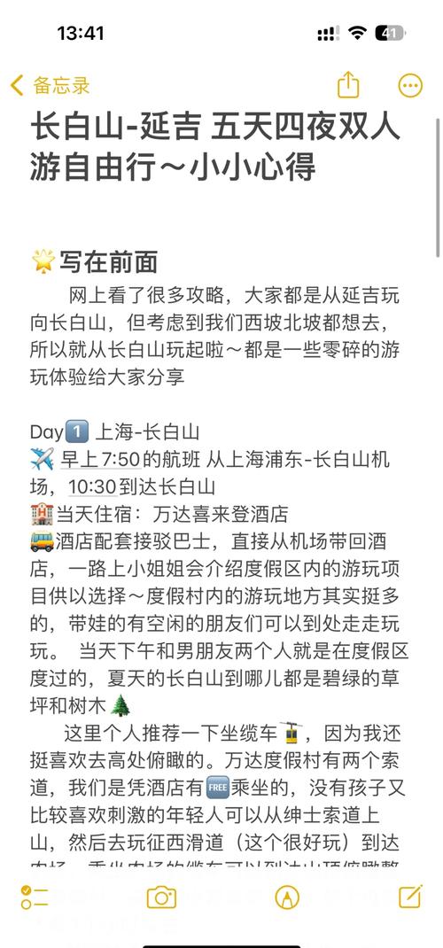 长白山旅游攻略费用查询?长白山旅游攻略自助游攻略?-第1张图片-诗丽旅游网 长白山旅游攻略费用查询?长白山旅游攻略自助游攻略?-第1张图片-诗丽旅游网