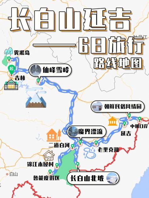 长白山旅游攻略费用查询?长白山旅游攻略自助游攻略?-第2张图片-诗丽旅游网 长白山旅游攻略费用查询?长白山旅游攻略自助游攻略?-第2张图片-诗丽旅游网