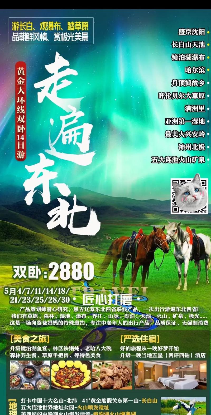 长白山旅游攻略费用查询?长白山旅游攻略自助游攻略?-第4张图片-诗丽旅游网 长白山旅游攻略费用查询?长白山旅游攻略自助游攻略?-第4张图片-诗丽旅游网