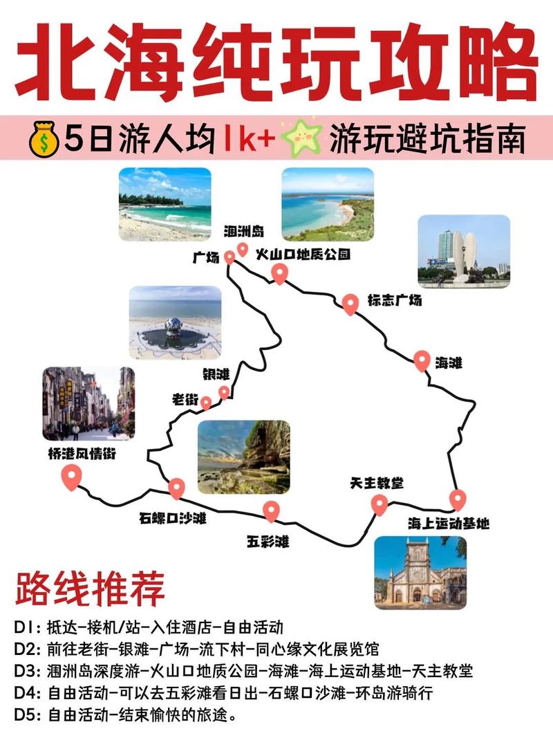 涠洲岛旅游详细攻略,涠洲岛旅游攻略图片?-第3张图片-诗丽旅游网 涠洲岛旅游详细攻略,涠洲岛旅游攻略图片?-第3张图片-诗丽旅游网