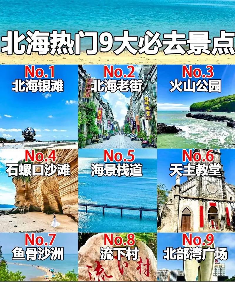 涠洲岛旅游详细攻略,涠洲岛旅游攻略图片?-第5张图片-诗丽旅游网 涠洲岛旅游详细攻略,涠洲岛旅游攻略图片?-第5张图片-诗丽旅游网