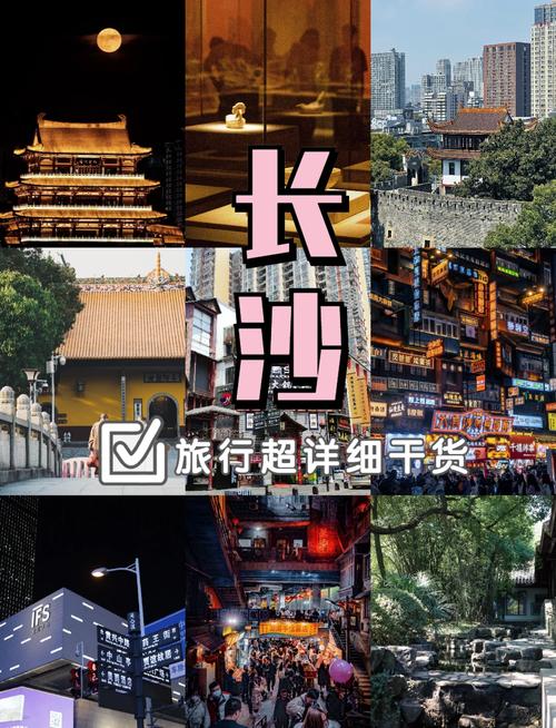 湖南3日游最佳线路是什么?湖南三日游路线?-第3张图片-诗丽旅游网 湖南3日游最佳线路是什么?湖南三日游路线?-第3张图片-诗丽旅游网