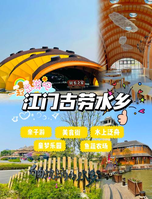 江门游玩攻略大全？江门旅游攻略？-第1张图片-诗丽旅游网