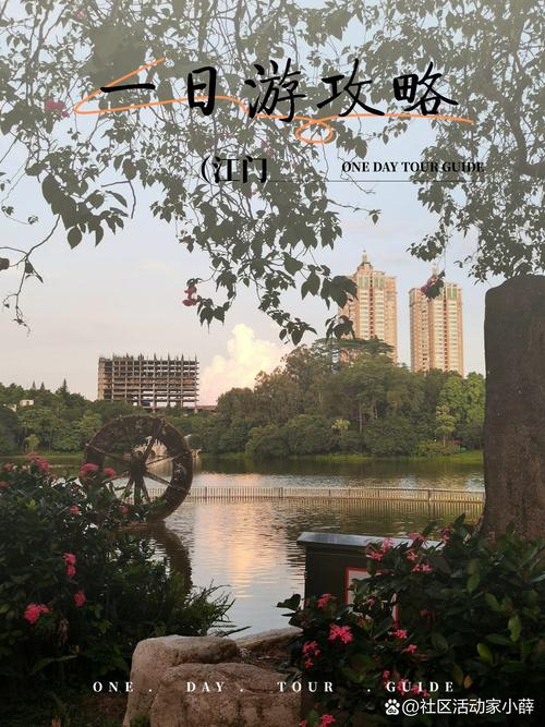 江门游玩攻略大全？江门旅游攻略？-第5张图片-诗丽旅游网