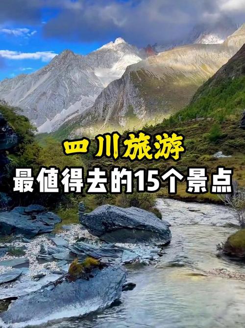 四川旅行景点排名前十?四川旅游排名前十名的景色?-第1张图片-诗丽旅游网 四川旅行景点排名前十?四川旅游排名前十名的景色?-第1张图片-诗丽旅游网