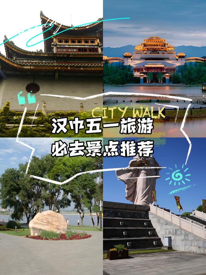 陕西汉中旅游攻略自驾游路线，陕西汉中旅游景点大全介绍-第3张图片-诗丽旅游网