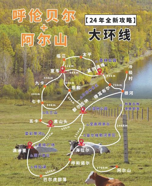满洲里旅游景点攻略长白山,满洲里旅游攻略必去景点-第2张图片-诗丽旅游网 满洲里旅游景点攻略长白山,满洲里旅游攻略必去景点-第2张图片-诗丽旅游网