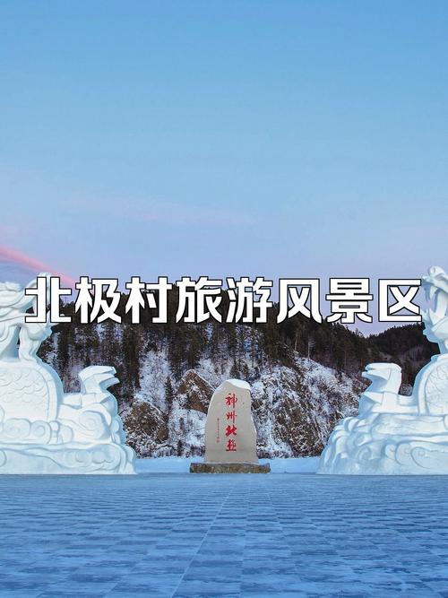 满洲里旅游景点攻略长白山,满洲里旅游攻略必去景点-第4张图片-诗丽旅游网 满洲里旅游景点攻略长白山,满洲里旅游攻略必去景点-第4张图片-诗丽旅游网