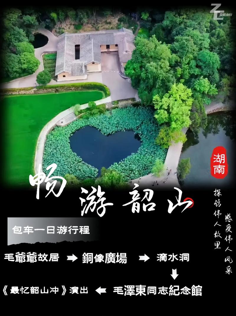 韶山旅游攻略景点必去自驾，韶山旅游景点推荐-第4张图片-诗丽旅游网