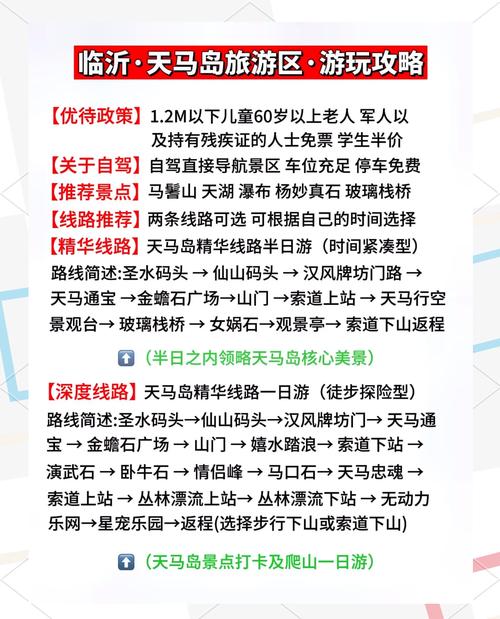 临沂旅游攻略一日游路线?临沂旅游攻略一日游路线图?-第6张图片-诗丽旅游网 临沂旅游攻略一日游路线?临沂旅游攻略一日游路线图?-第6张图片-诗丽旅游网