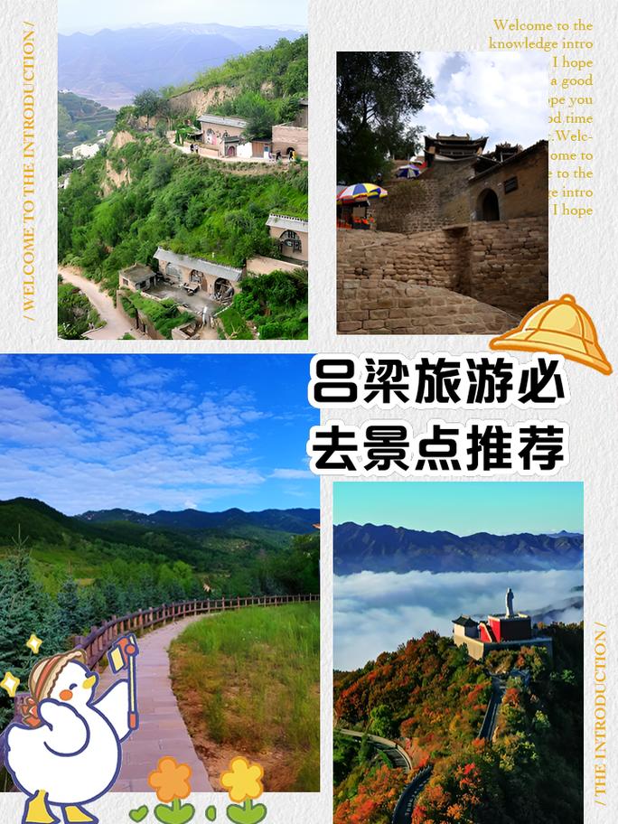 吕梁旅游景点推荐,吕梁旅游景点排名榜前十名?-第5张图片-诗丽旅游网 吕梁旅游景点推荐,吕梁旅游景点排名榜前十名?-第5张图片-诗丽旅游网