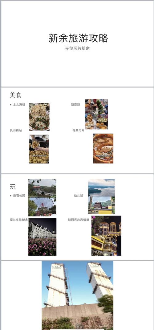 新余市游玩攻略路线?新余游玩景点?-第4张图片-诗丽旅游网 新余市游玩攻略路线?新余游玩景点?-第4张图片-诗丽旅游网