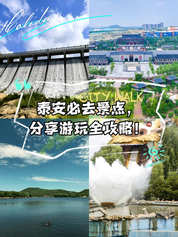 泰山旅游路线策划方案案例范文,泰山旅游线路设计?-第2张图片-诗丽旅游网 泰山旅游路线策划方案案例范文,泰山旅游线路设计?-第2张图片-诗丽旅游网
