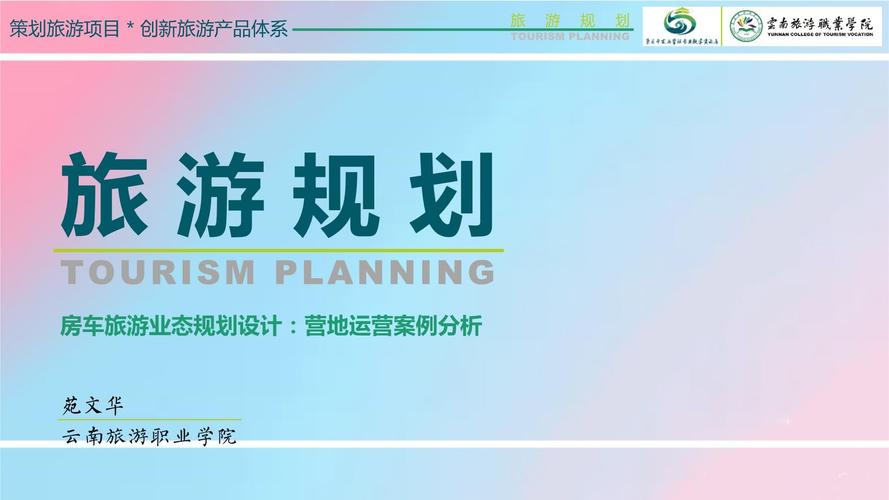 泰山旅游路线策划方案案例范文,泰山旅游线路设计?-第3张图片-诗丽旅游网 泰山旅游路线策划方案案例范文,泰山旅游线路设计?-第3张图片-诗丽旅游网