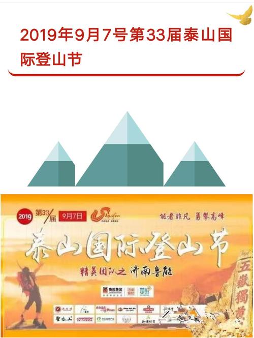 泰山旅游路线策划方案案例范文,泰山旅游线路设计?-第4张图片-诗丽旅游网 泰山旅游路线策划方案案例范文,泰山旅游线路设计?-第4张图片-诗丽旅游网