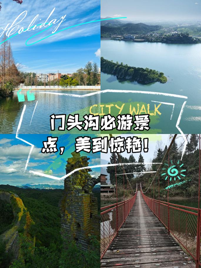 门头沟旅游景点大全排名前十名有哪些?门头沟旅游景点大全排名前十名有哪些地方?-第2张图片-诗丽旅游网 门头沟旅游景点大全排名前十名有哪些?门头沟旅游景点大全排名前十名有哪些地方?-第2张图片-诗丽旅游网