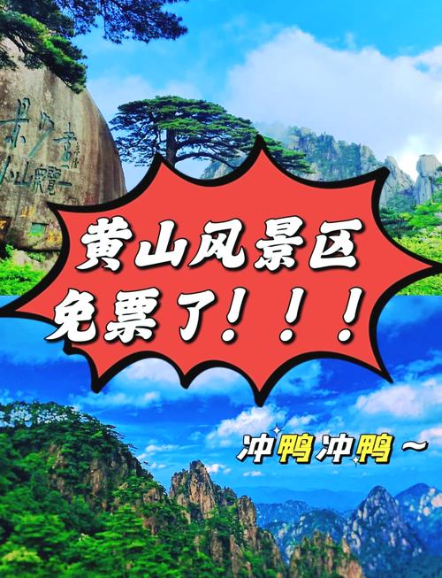 黄山景点的门票多少钱,黄山各景点门票费用-第3张图片-诗丽旅游网 黄山景点的门票多少钱,黄山各景点门票费用-第3张图片-诗丽旅游网