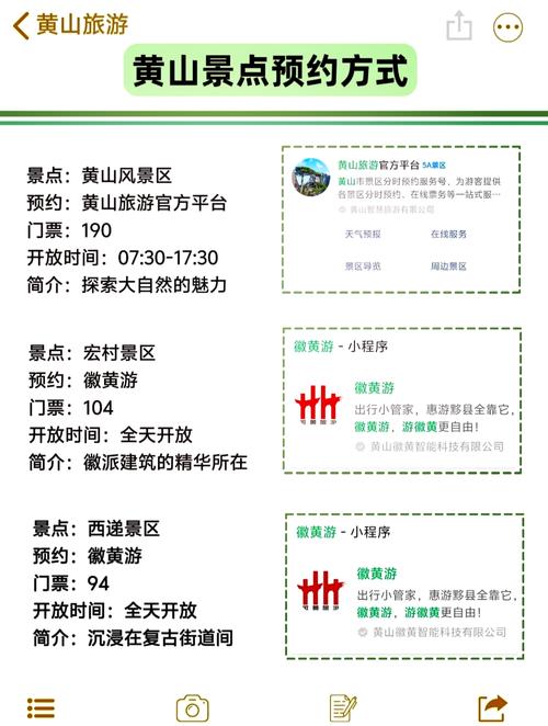 黄山景点的门票多少钱,黄山各景点门票费用-第5张图片-诗丽旅游网 黄山景点的门票多少钱,黄山各景点门票费用-第5张图片-诗丽旅游网