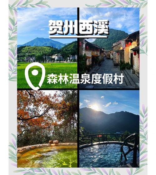 广西西溪温泉旅游攻略一日游路线,广西西溪温泉度假村攻略-第1张图片-诗丽旅游网 广西西溪温泉旅游攻略一日游路线,广西西溪温泉度假村攻略-第1张图片-诗丽旅游网