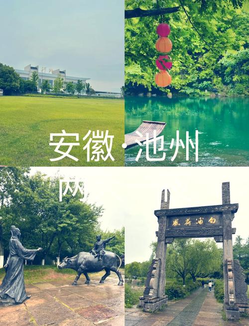 池州旅游景点推荐,池州旅游景点排名?-第1张图片-诗丽旅游网 池州旅游景点推荐,池州旅游景点排名?-第1张图片-诗丽旅游网