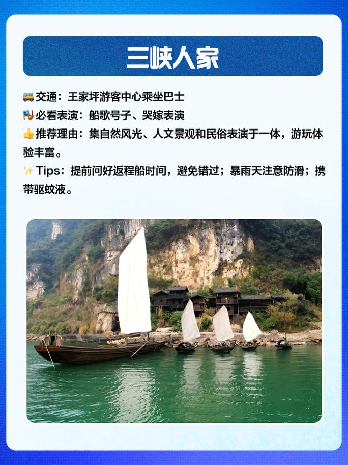 重庆三峡旅游路线攻略,重庆三峡旅游路线攻略大全-第1张图片-诗丽旅游网 重庆三峡旅游路线攻略,重庆三峡旅游路线攻略大全-第1张图片-诗丽旅游网