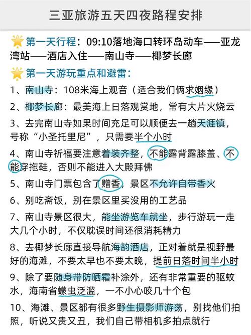 三亚旅游线路安排,三亚旅游线路图?-第2张图片-诗丽旅游网 三亚旅游线路安排,三亚旅游线路图?-第2张图片-诗丽旅游网