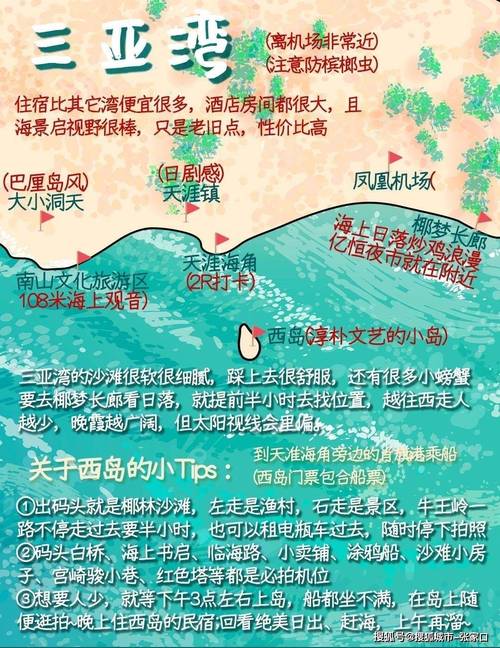 三亚旅游线路安排,三亚旅游线路图?-第5张图片-诗丽旅游网 三亚旅游线路安排,三亚旅游线路图?-第5张图片-诗丽旅游网