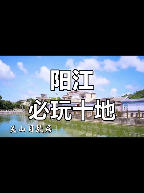 阳江游玩景点大全集，阳江前十旅游景点大全-第6张图片-诗丽旅游网