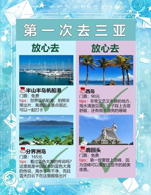 海南三亚旅游攻略必去景点推荐?海南三亚旅游攻略10日游最佳线路?-第4张图片-诗丽旅游网 海南三亚旅游攻略必去景点推荐?海南三亚旅游攻略10日游最佳线路?-第4张图片-诗丽旅游网